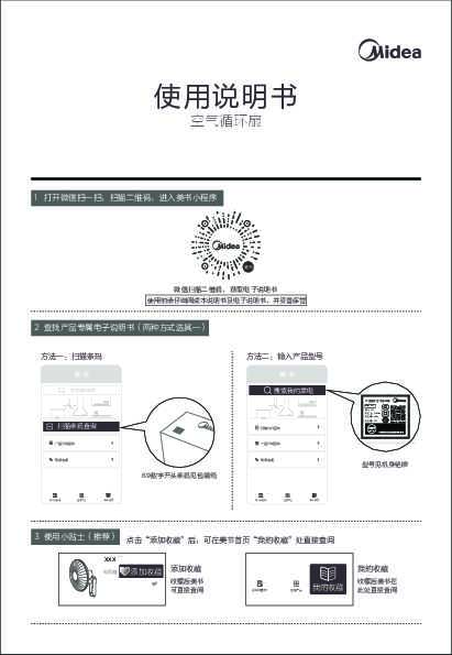 Midea美的GDE24MA说明书