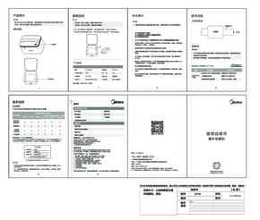 Midea美的X-XDB101说明书