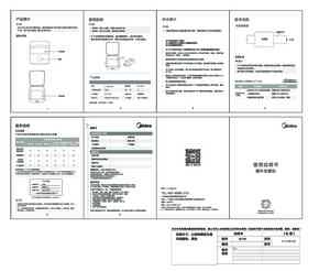 Midea美的X-XDB102说明书