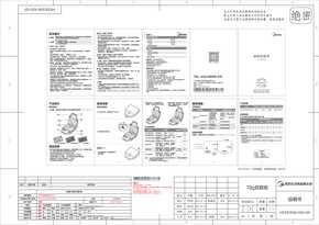 Midea美的MC-HF2313X6-100 HF2313X6-100L 说明书