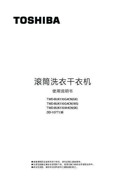 Midea美的DD-107T13B说明书