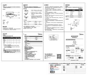 Midea美的X-XGS401说明书