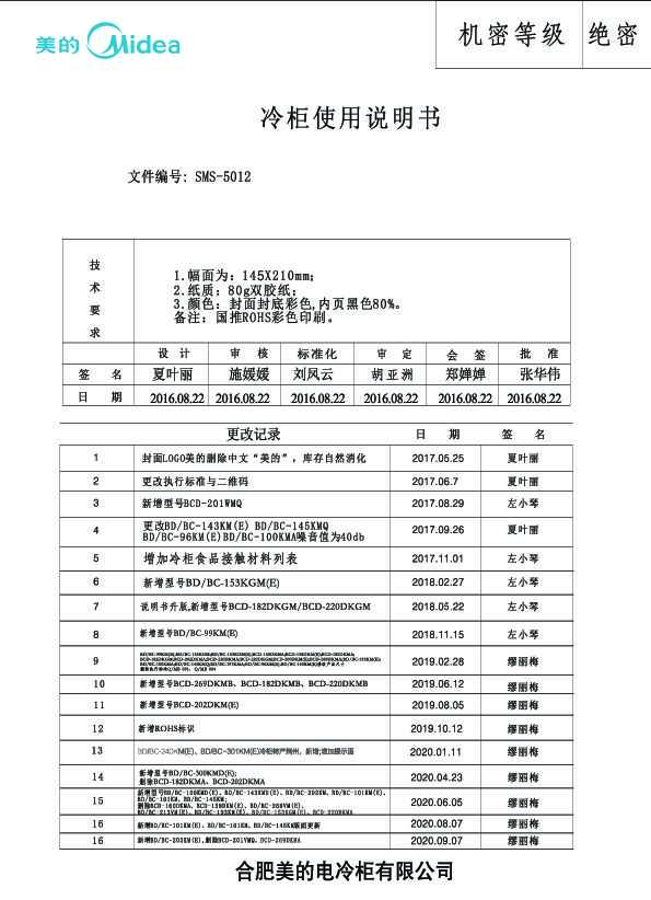 Midea美的BD\/BC-101KM(E)说明书