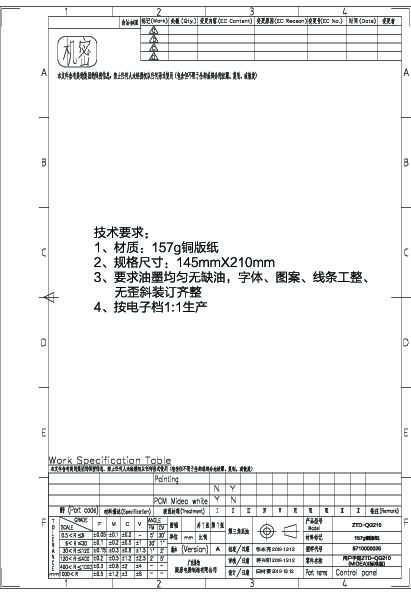 Midea美的100JL09说明书