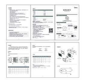 Midea美的APB25-5-BY说明书