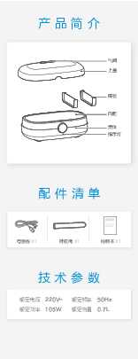 Midea美的MB-FB07X1-102A说明书
