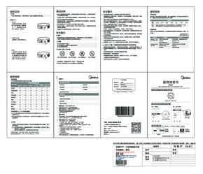 Midea美的MC-HW10W1-001说明书