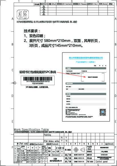 Midea美的NS800说明书