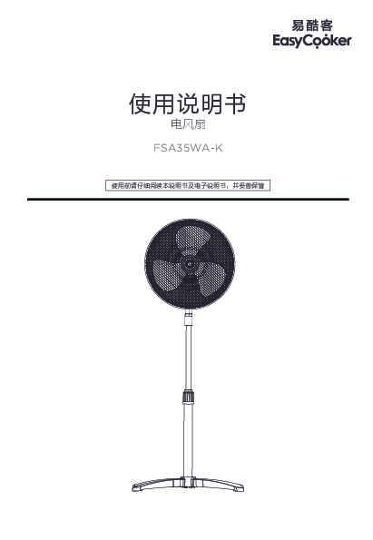 Midea美的FSA35WA-K说明书