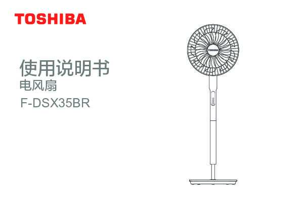 Midea美的F-DSX35BR说明书