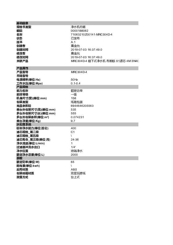 Midea美的MRC304D-4说明书
