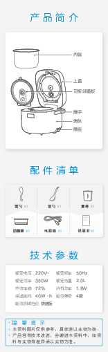 Midea美的MB-FB20Q5-401P说明书