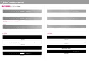 Midea美的WQP12-W5602-CN-R说明书