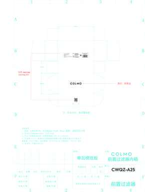Midea美的CWQZ-A25说明书