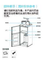 Midea美的YR1707S-X说明书