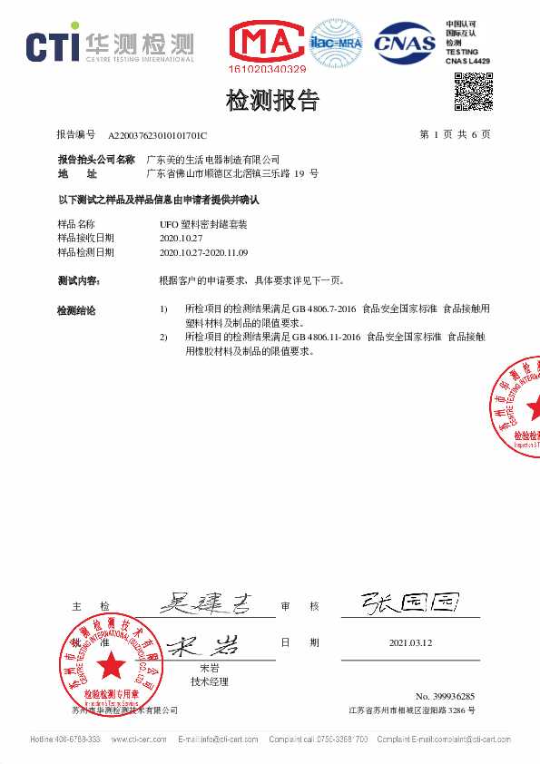 Midea美的MT-MF10W1-003说明书