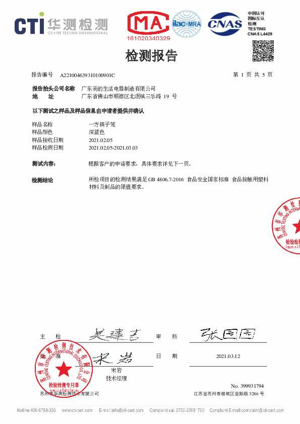 Midea美的MT-CYT26W1-001说明书