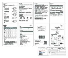 Midea美的MC-HW22W3-001说明书