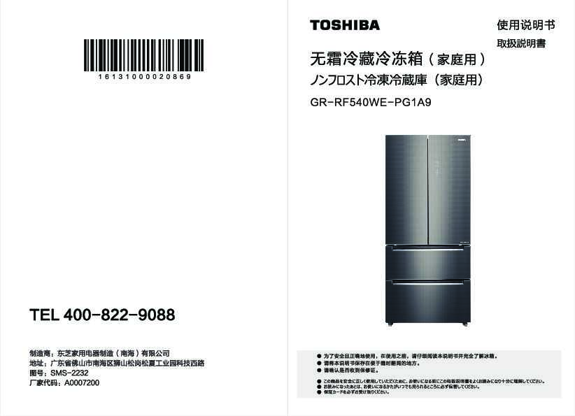 Midea美的GR-RS575WE-PM137说明书