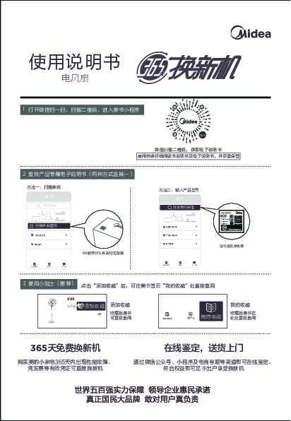 Midea美的SAE40D说明书