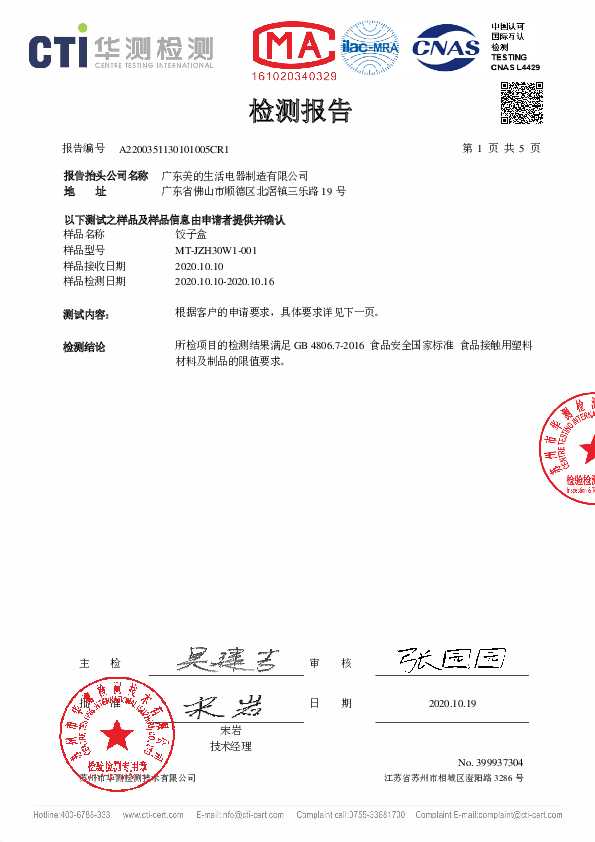 Midea美的MT-ZW10W1-001说明书
