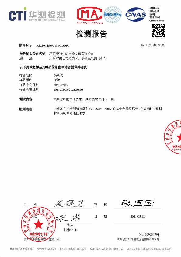 Midea美的MT-SN26W1-004说明书