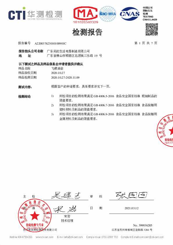 Midea美的MT-YH06W1-001说明书