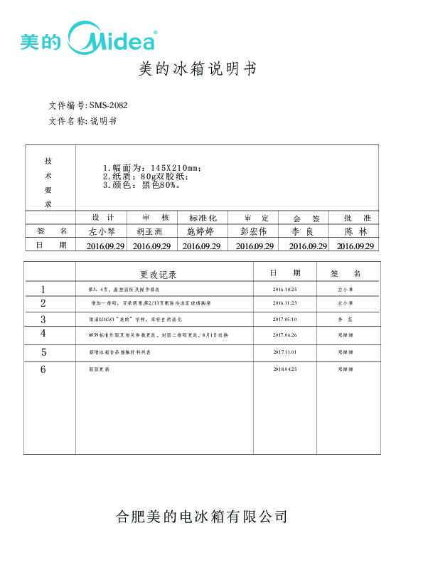 Midea美的BCD-268WGM说明书