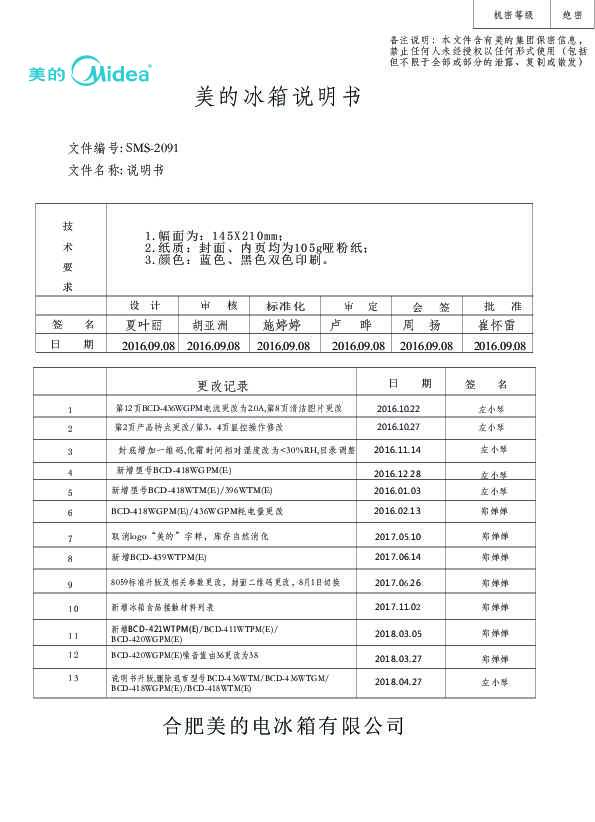 Midea美的BCD-436WGPM说明书