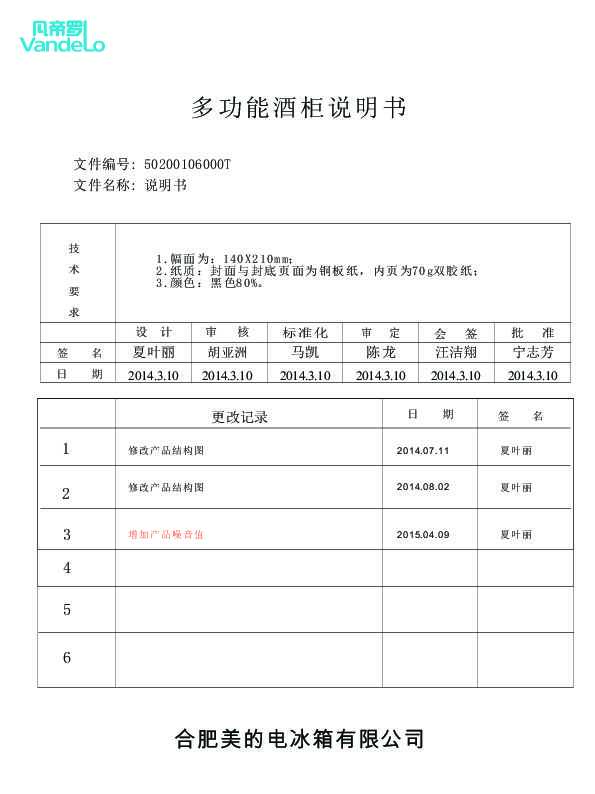 Midea美的JC-96GEM说明书