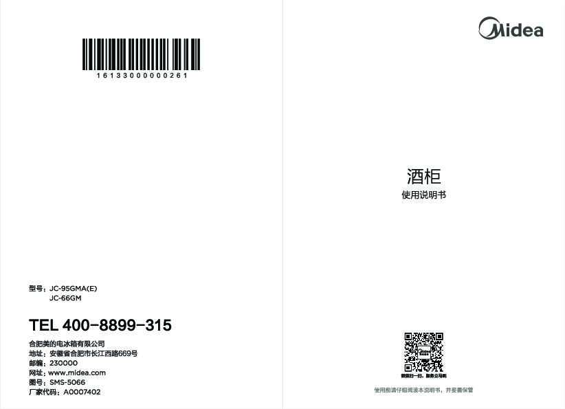 Midea美的JC-66GM说明书