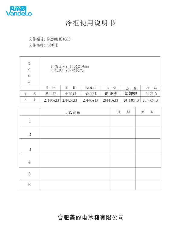 Midea美的BD\/BC-98KSV说明书