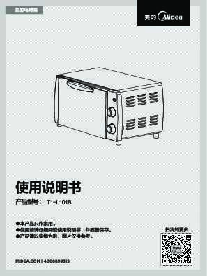 Midea美的MT10BNE-000ZC说明书