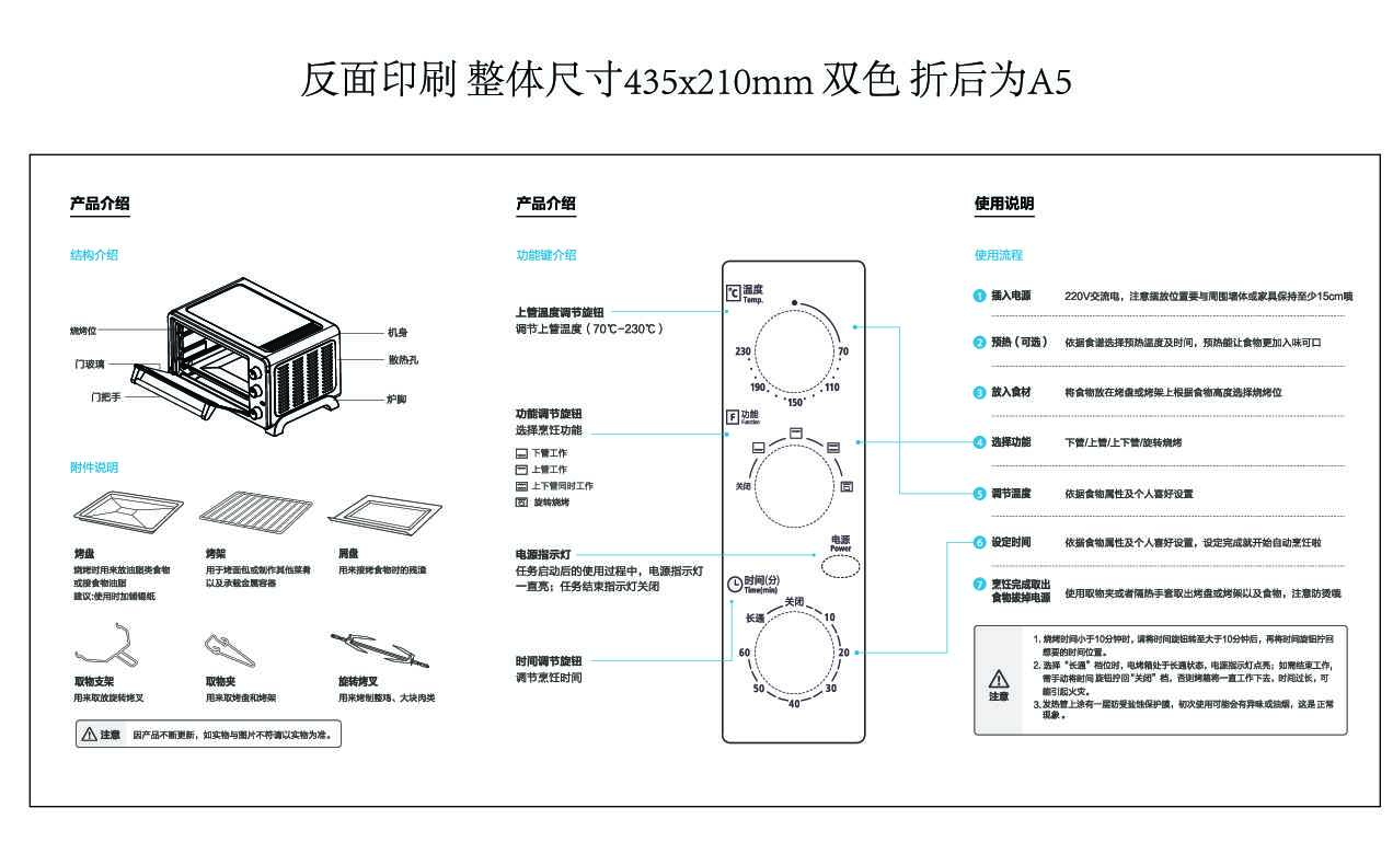 Midea美的MG25CEX-R00ZC说明书