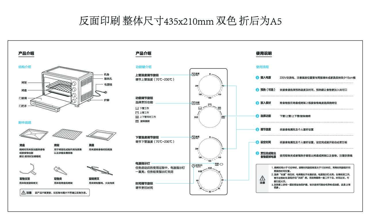 Midea美的MG32AEX-L00ZC说明书