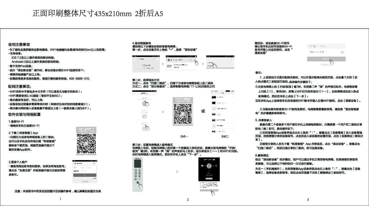 Midea美的TG38AZJ-FLRZC说明书