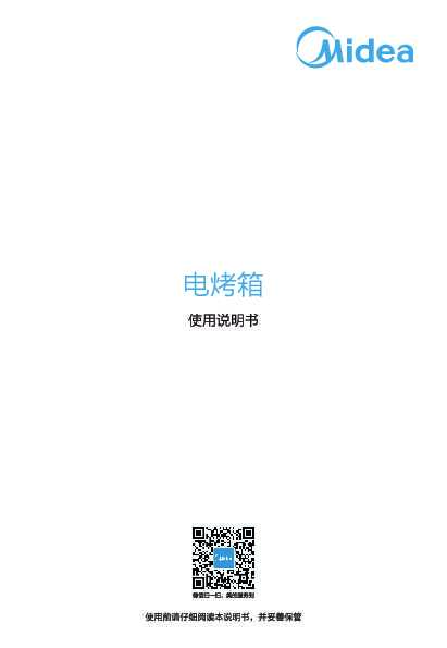 Midea美的MG32AEX-LR0ZC说明书
