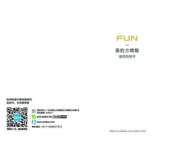 Midea美的TC40EKA-DW0EC说明书