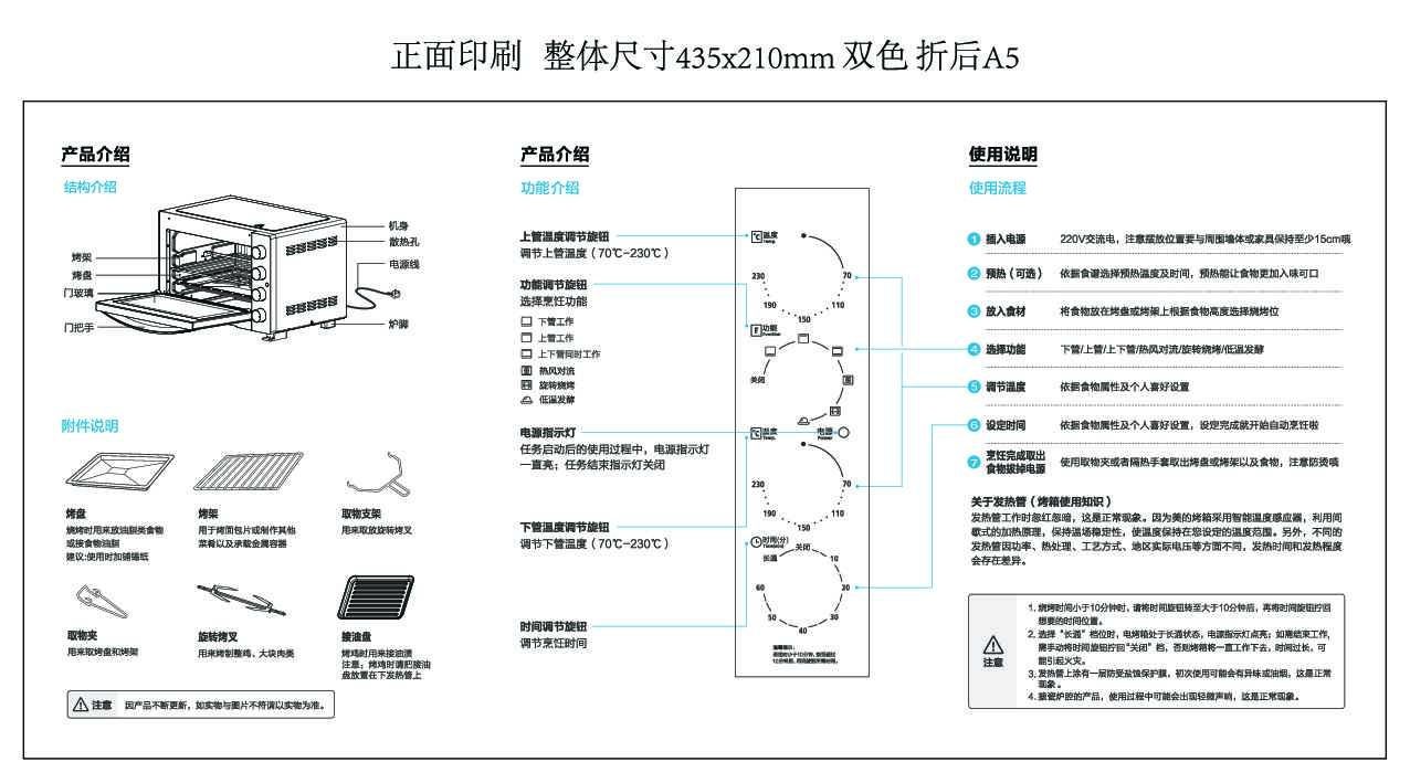 Midea美的MC32AZX-DW0EC说明书