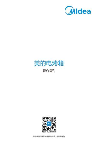 Midea美的EG32AZM-FLREC说明书