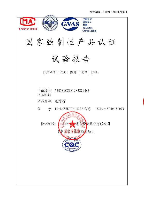 Midea美的TC40EKW-DW0EC说明书
