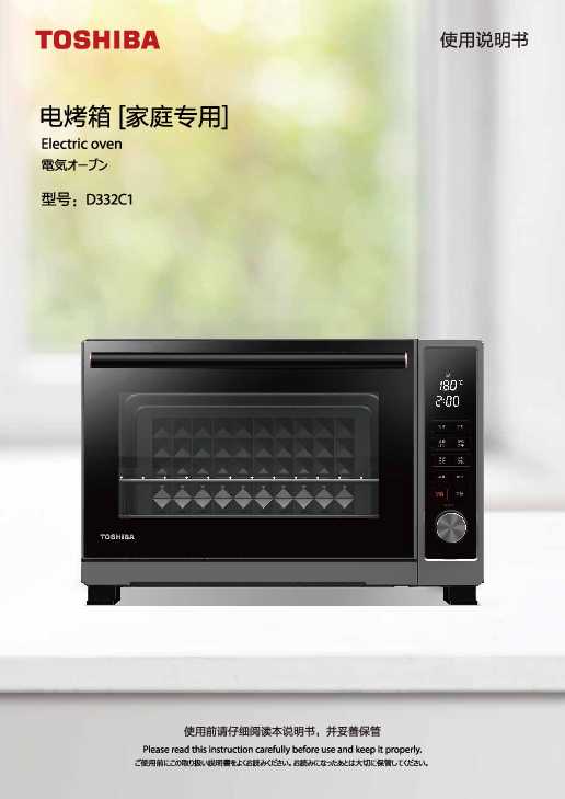 Midea美的EC32ADF-FLREC说明书