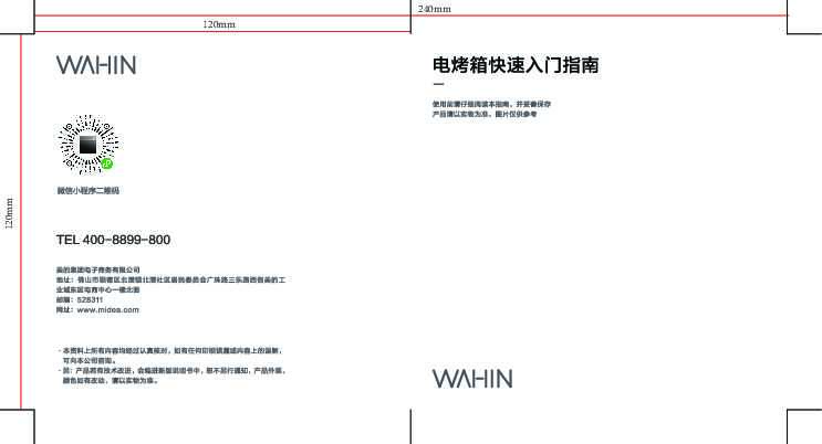 Midea美的TC32B-L00SC说明书