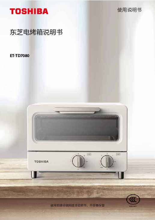 Midea美的MG08CSS-400ZC说明书