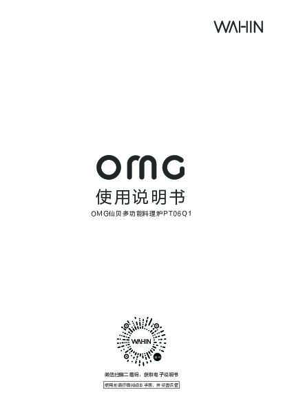 Midea美的MG08CEY-000ZC说明书