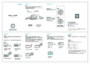 Midea美的MG08DSD-000ZC说明书