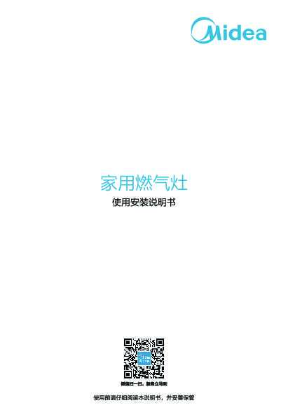 Midea美的JZY-Q36说明书
