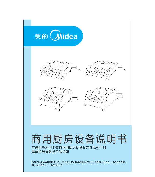 Midea美的C-SA506T说明书