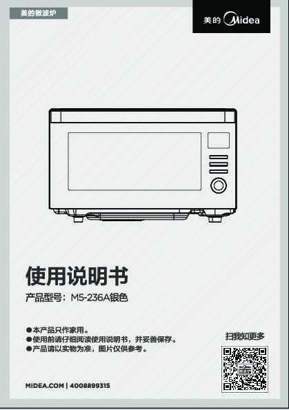 Midea美的AG923KA6-NSH说明书
