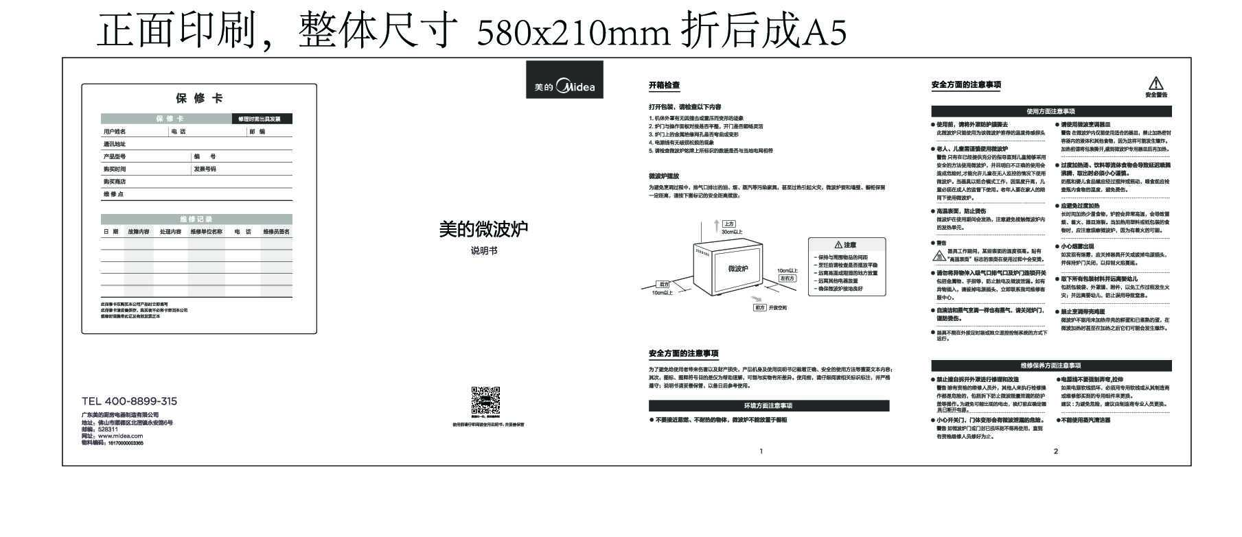 Midea美的AG025LC7-NAH说明书